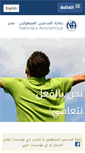 Mobile Screenshot of naegypt.org